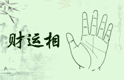 三两六钱男命的详情解读 三两六钱男命好不好